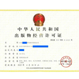 许可证代办